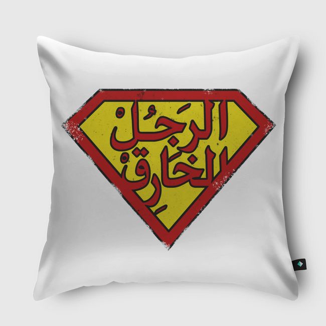 الرجل الخارق - Throw Pillow