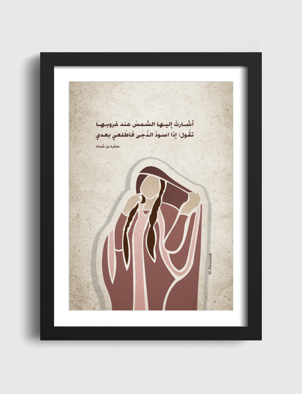 Bahraini women Artframe