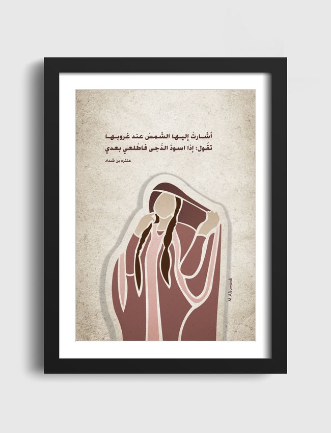 Bahraini women - Artframe