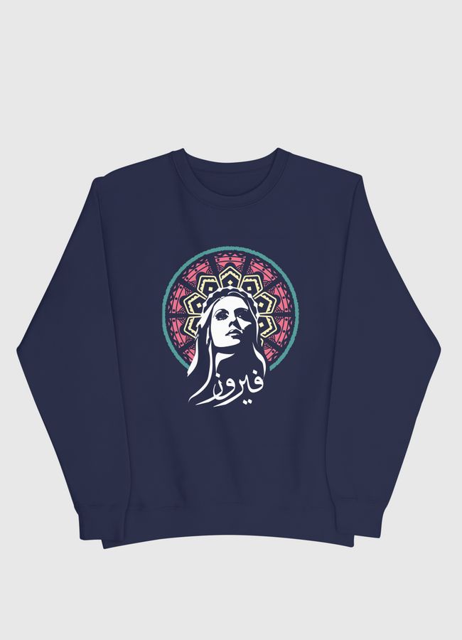 فيروز - Men Sweatshirt