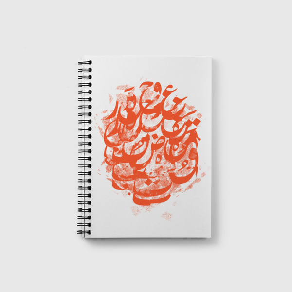 Arabic Calligraphy Notebook