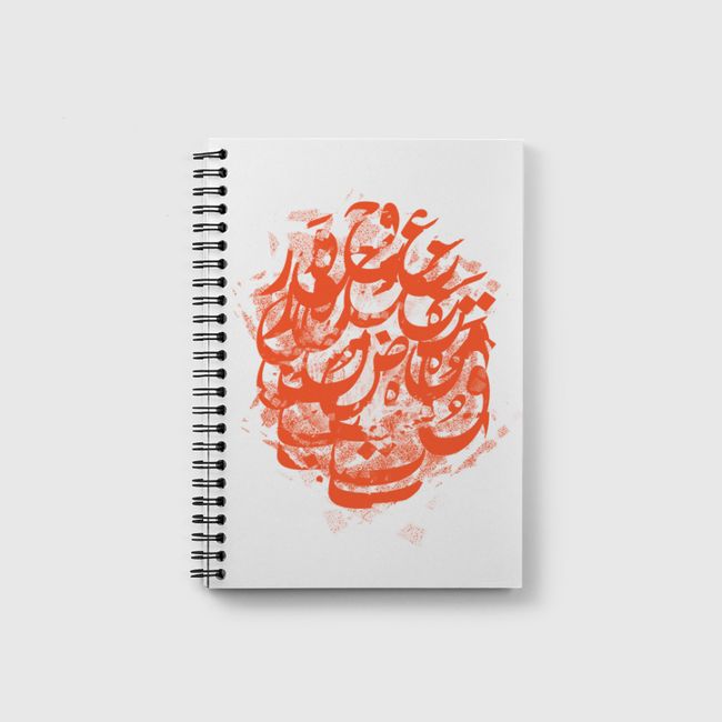 Arabic Calligraphy - Notebook