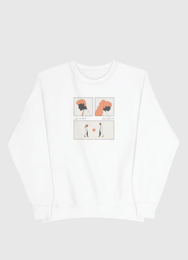 نحو | Towards - Men Sweatshirt