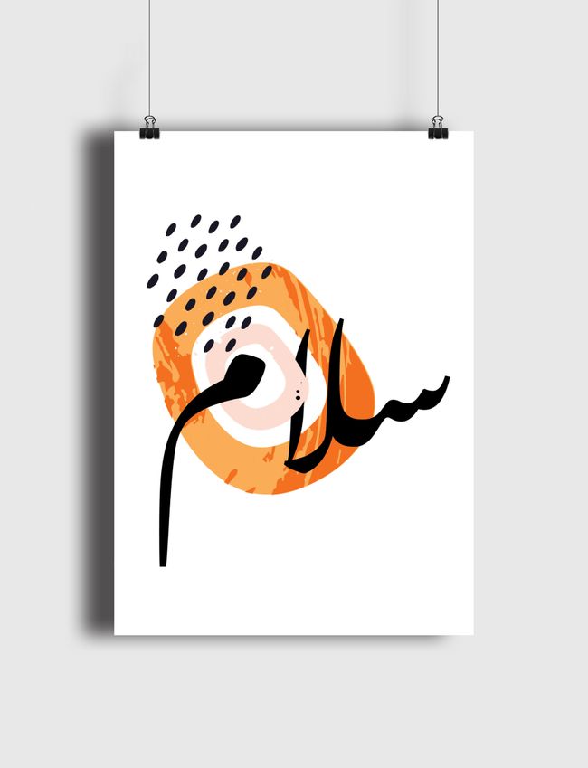 Peace سلام - Poster