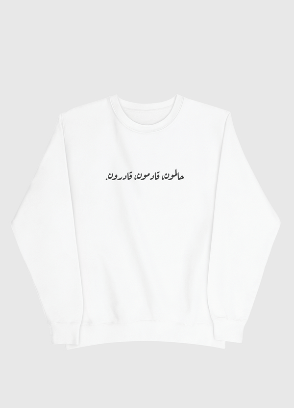 حالمون قادمون قادرون Men Sweatshirt