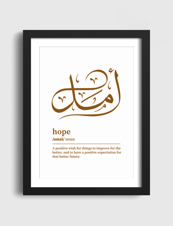 Hope Arabic Wordart Artframe