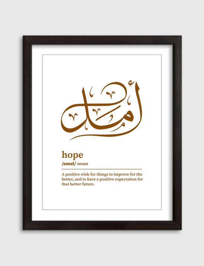 Hope Arabic Wordart - Artframe