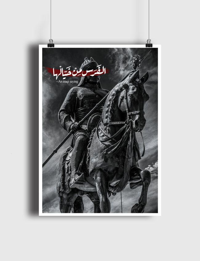 فَرَسْ | Horse - Poster