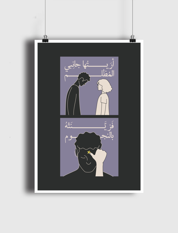 With Stars  |  بالنجوم Poster