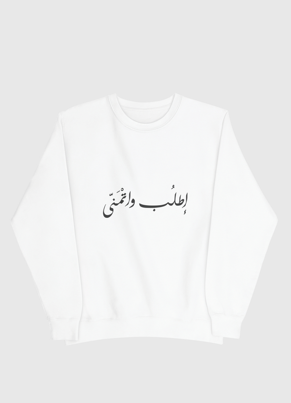 اطلب و اتمنى Men Sweatshirt