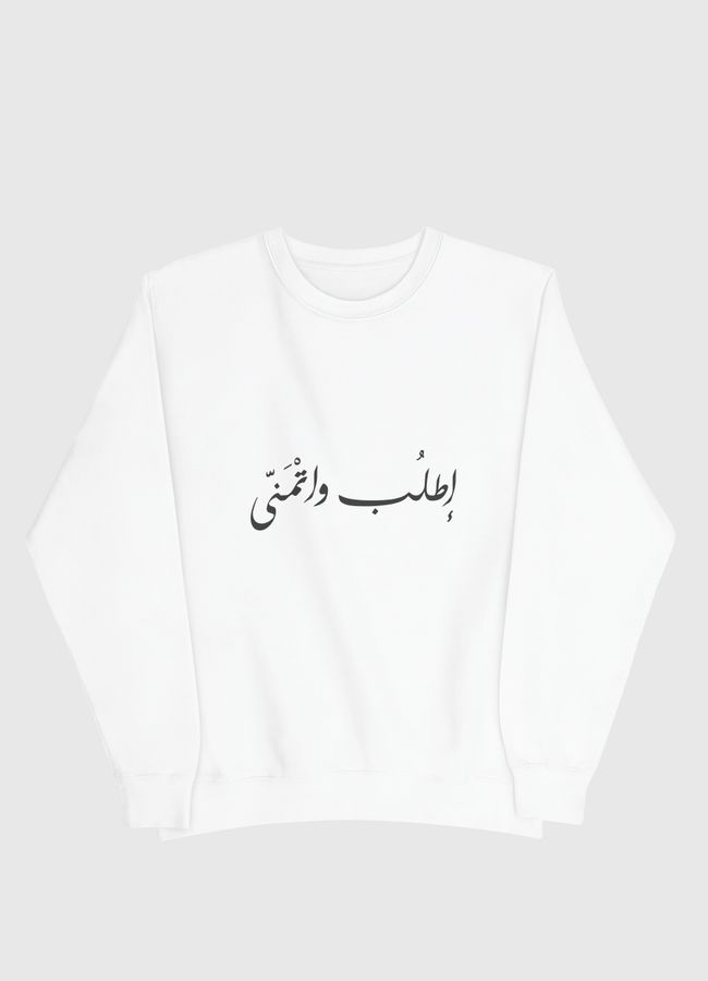 اطلب و اتمنى - Men Sweatshirt