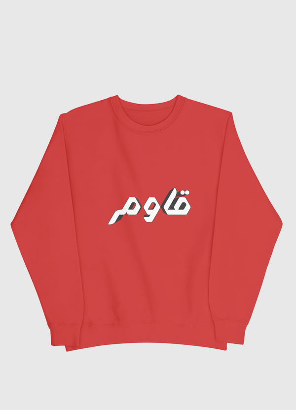 قاوم Men Sweatshirt