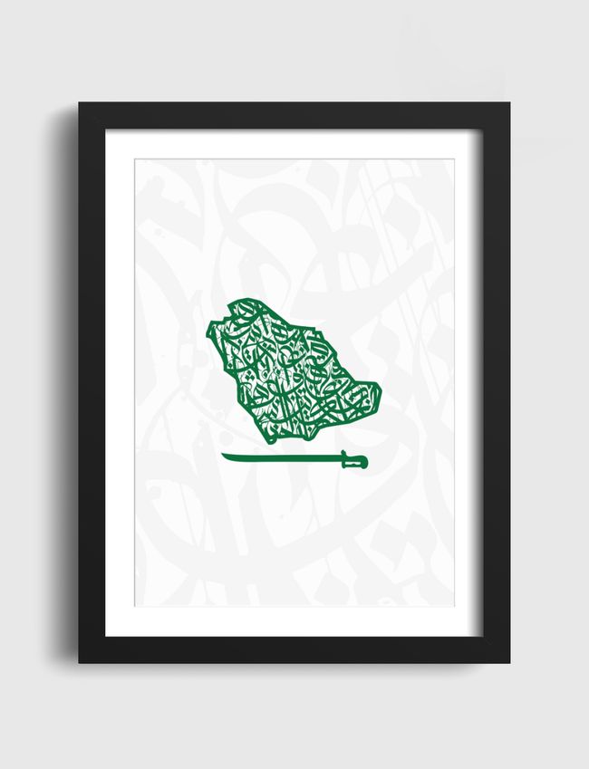 السعودية بحروف عربية - Artframe