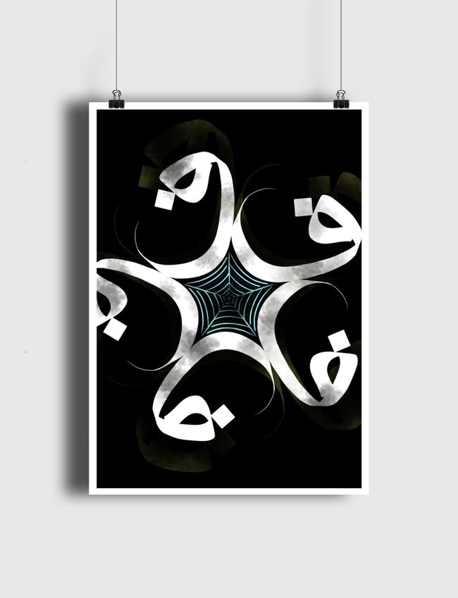 خط عربي "ف" - Poster