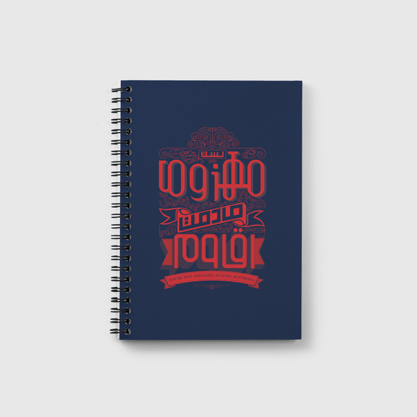 لست مهزوما مادمت اقاوم Notebook