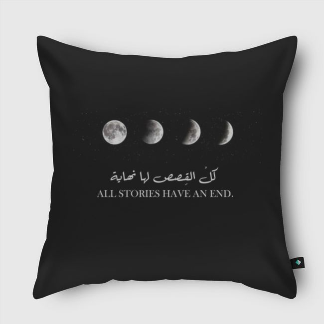 كل القصص لها نهاية - Throw Pillow