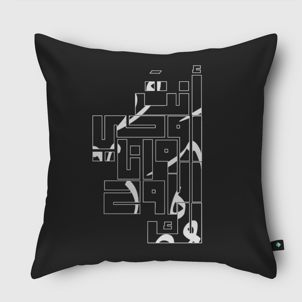 أنتَ رُوحي وأنا الروحُ لكَ  Throw Pillow