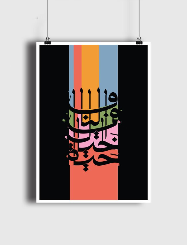 wa lana - Poster