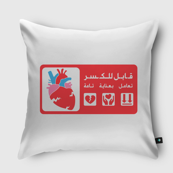 حساس قابل للكسر Throw Pillow