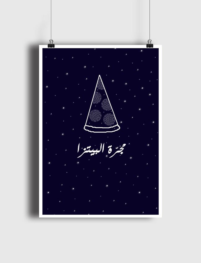 pizza way galaxy - Poster