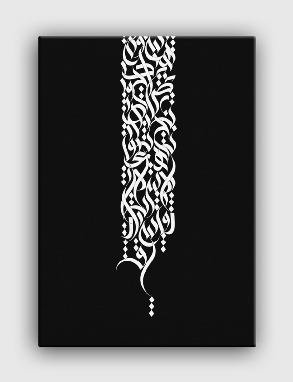 Calligraphy Bar Canvas
