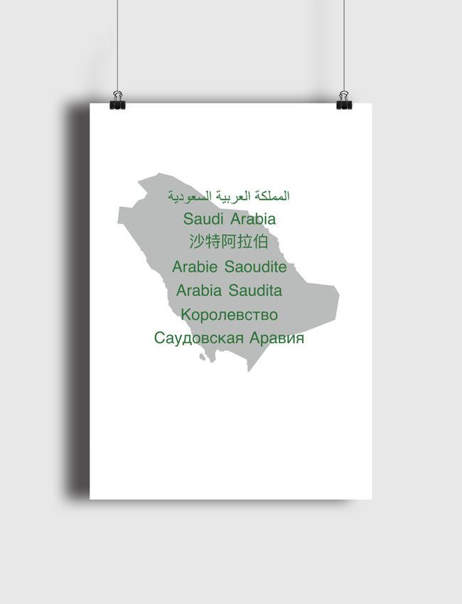 Saudi Arabia - Poster