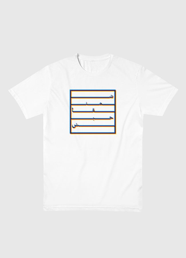 شمنقاحبش | Shamangahabash - Men Basic T-Shirt