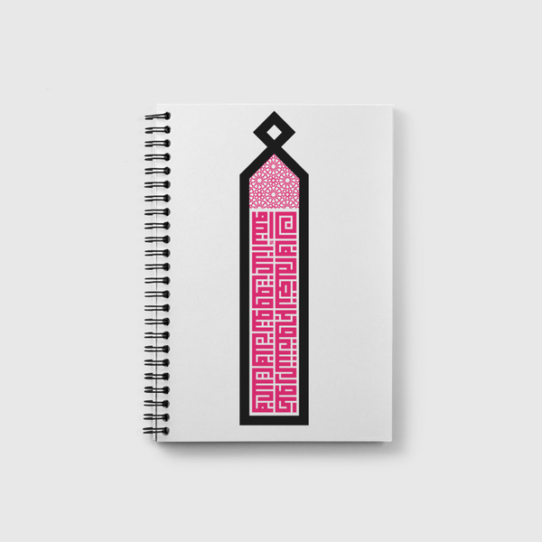 Passion Quote (Kufi) Notebook