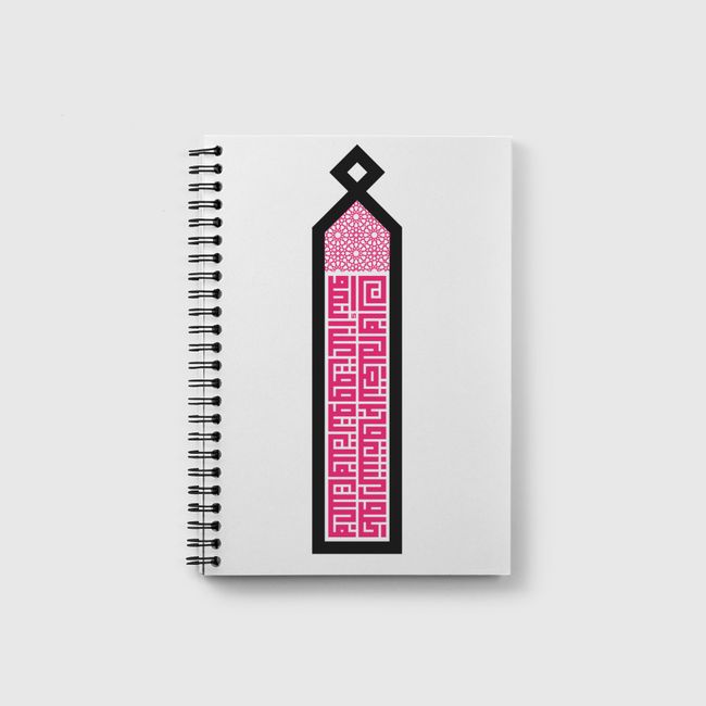 Passion Quote (Kufi) - Notebook