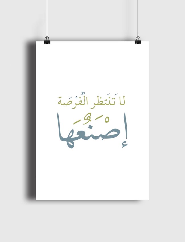 لا تنتظر الفرصه أصنعها ! - Poster