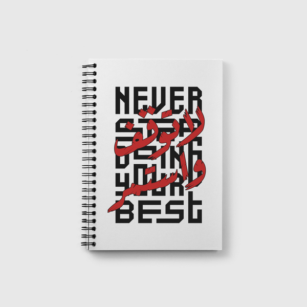 Never Stop Doing Your Best Notebook