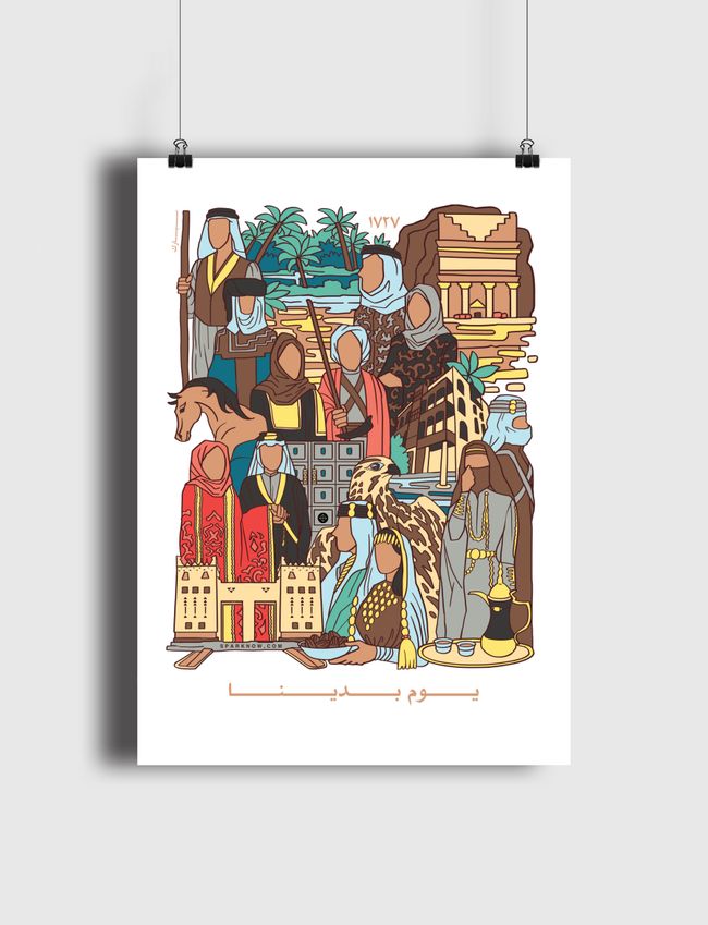 يوم بدينا - Poster