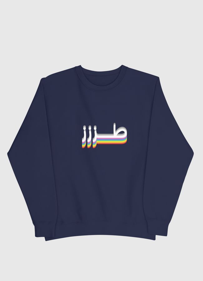 طززز - Men Sweatshirt