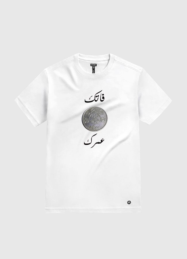 نص عمرك  - White Gold T-Shirt