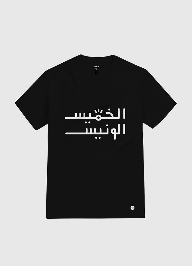 الخميس الونيس  - White Gold T-Shirt