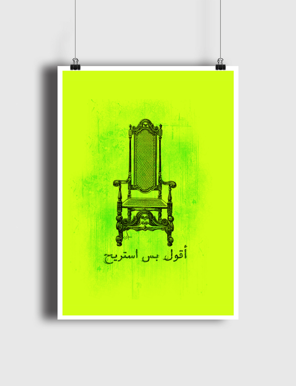 أقول بس استريح Poster