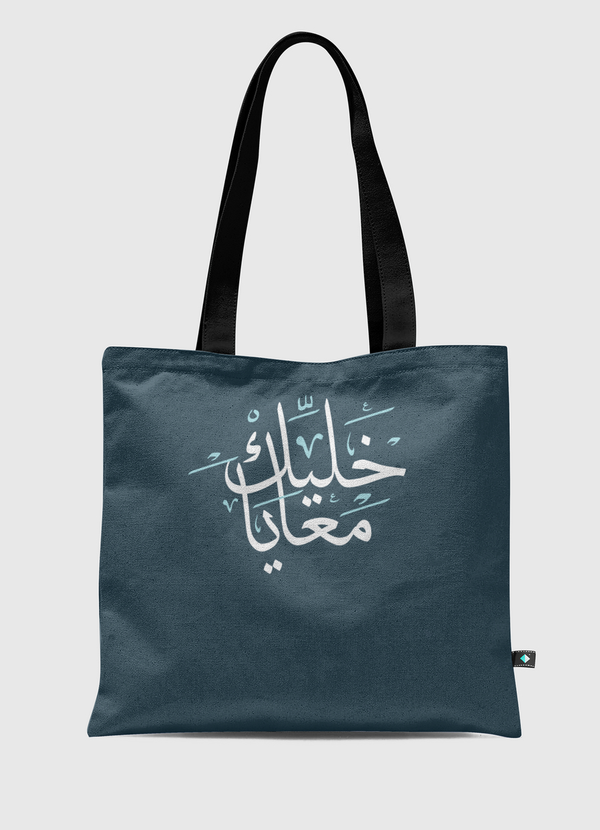 with me Tote Bag