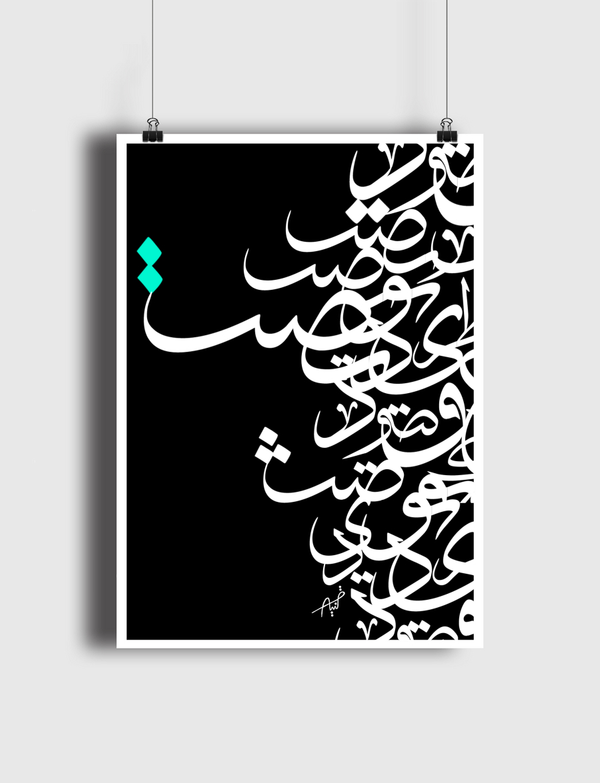 تشككيل Poster