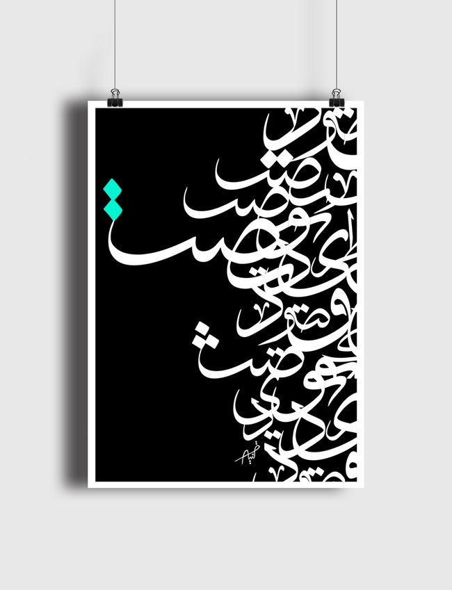 تشككيل - Poster