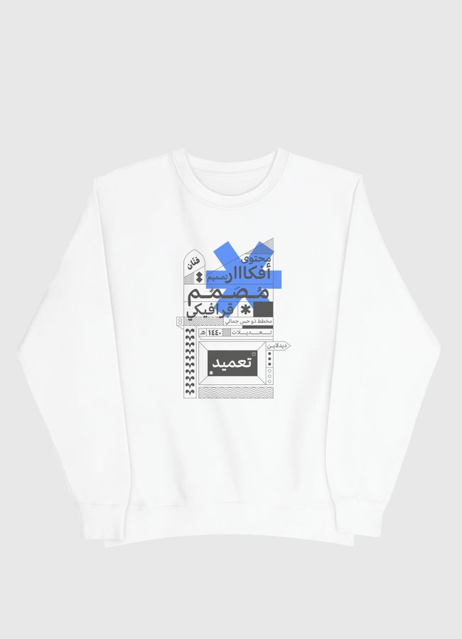 Designer Typograohy - Men Sweatshirt