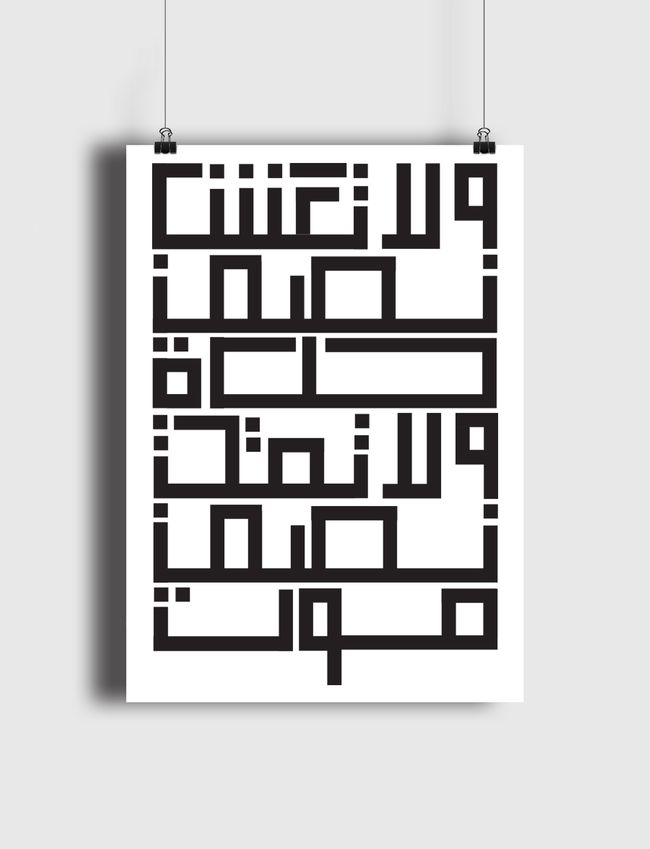 Half life \  نِصف حياة  - Poster