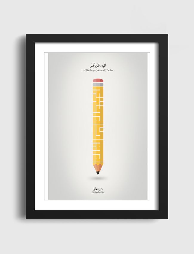 الذي علم بالقلم - Artframe