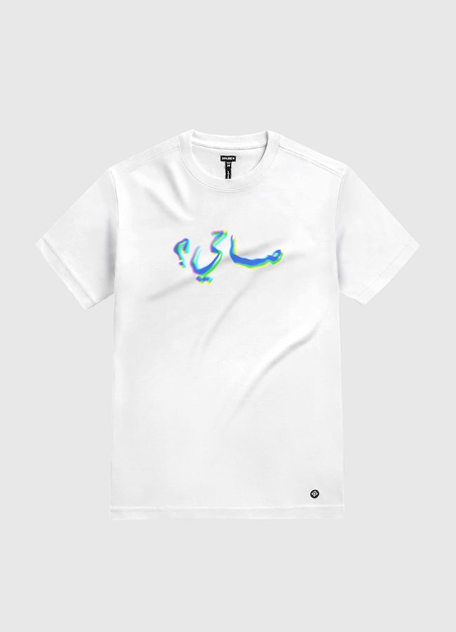 صاحي؟ - White Gold T-Shirt