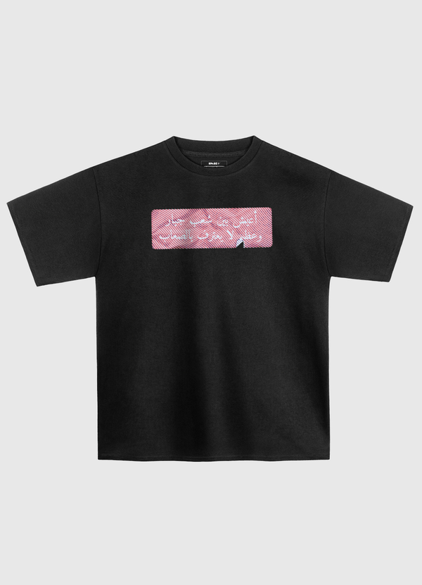 شعب لا يعترف بالصعاب  Oversized T-Shirt