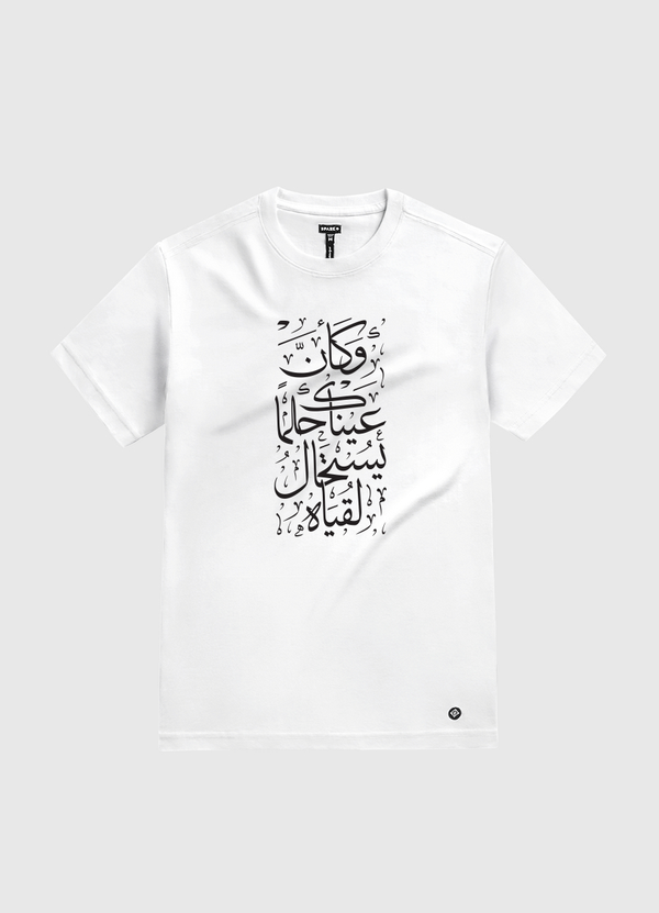 Arabic Quote White Gold T-Shirt