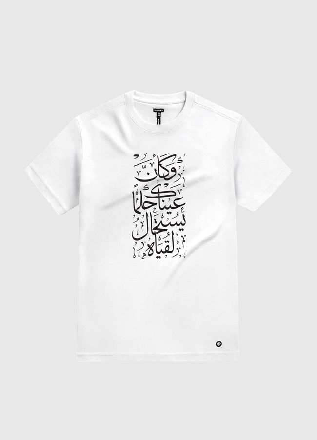 Arabic Quote - White Gold T-Shirt