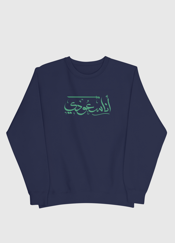 I'm Saudi - انا سعودي Men Sweatshirt