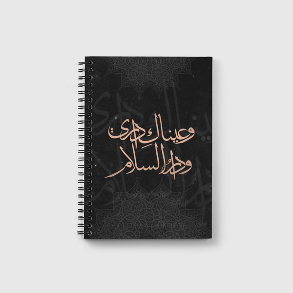 عيناك. Notebook