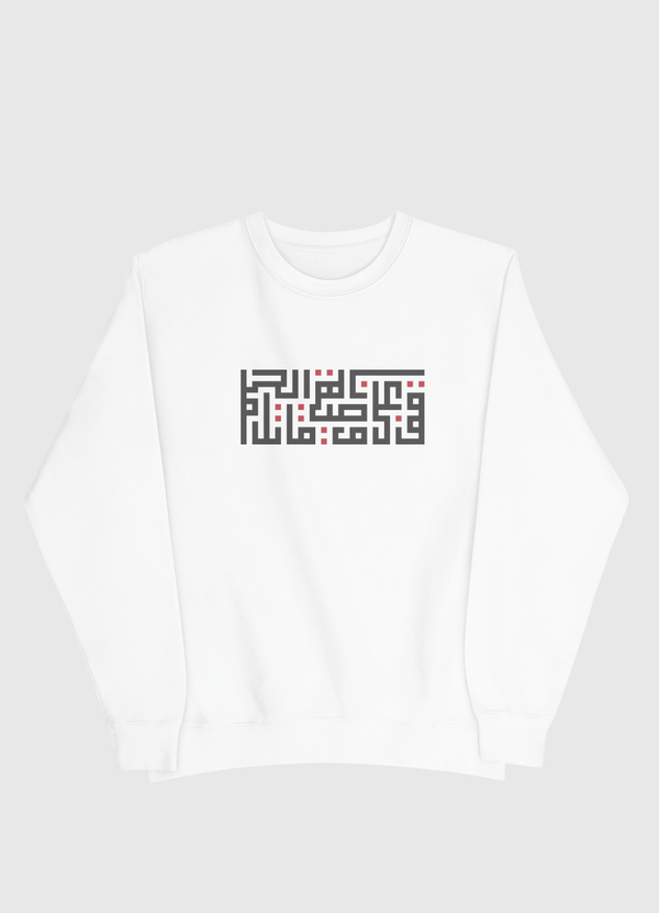 قف على ناصية الحلم وقاتل Men Sweatshirt