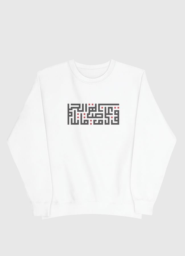 قف على ناصية الحلم وقاتل - Men Sweatshirt